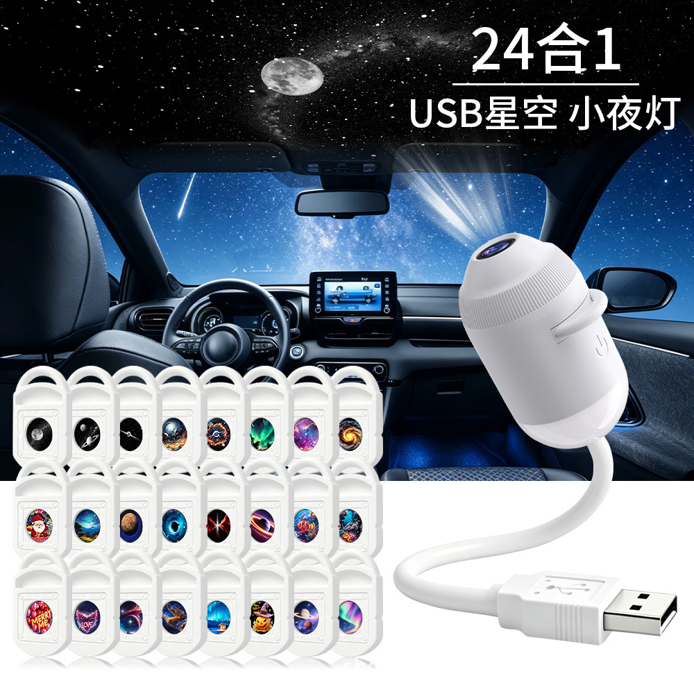 Night Light Projector Stars - USB Star Projector Light 24 in