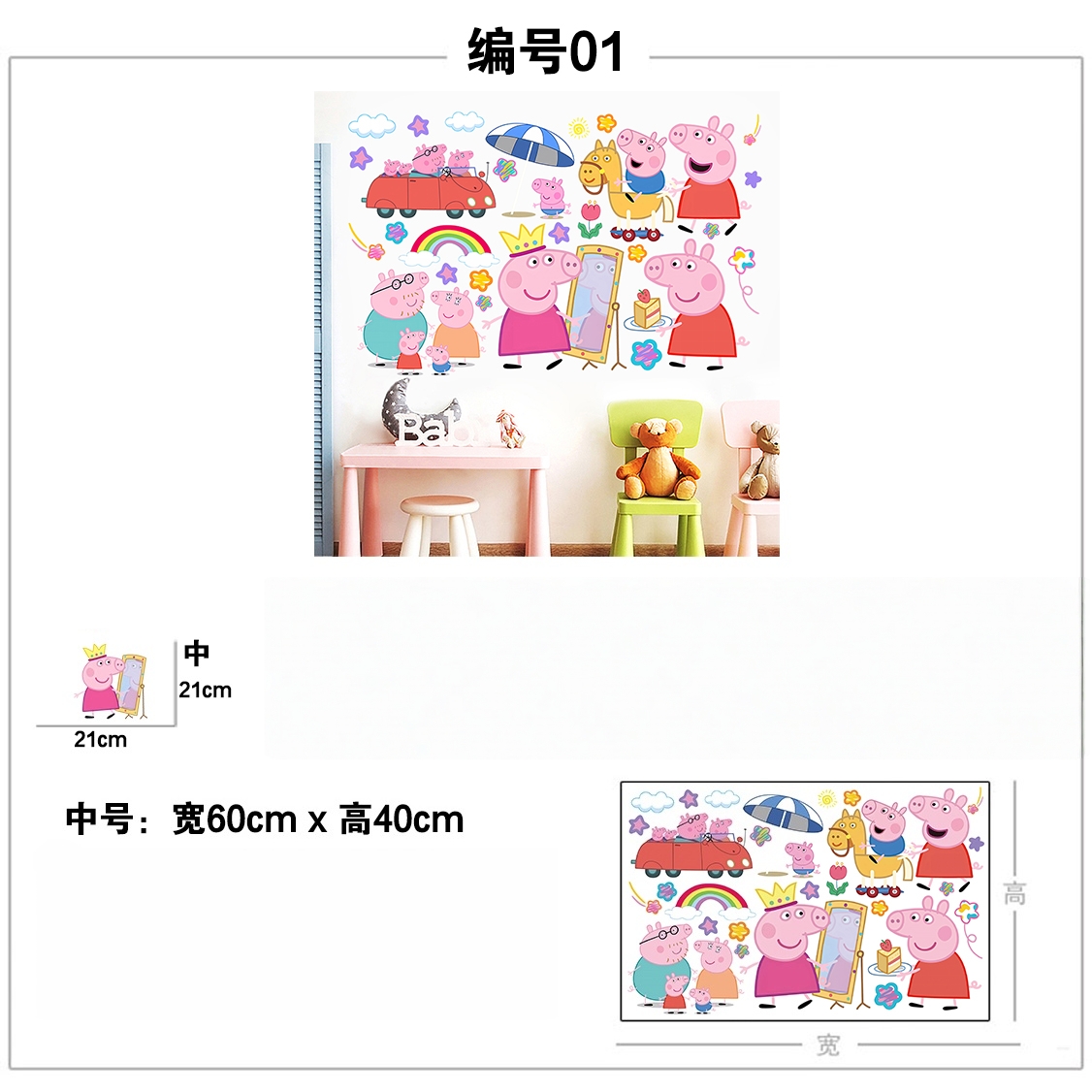 Cartoon Peppa Pig Wall Sticker - đánh giá và giá Baby Nursery Wall Mural